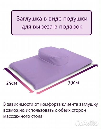 Массажная кушетка