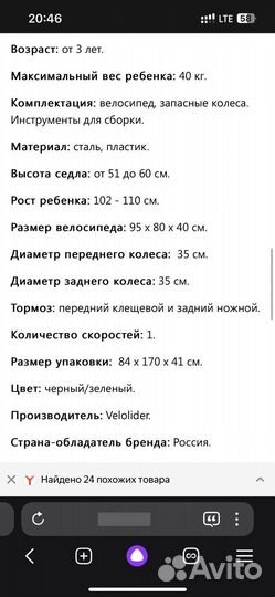 Детский велосипед Stark