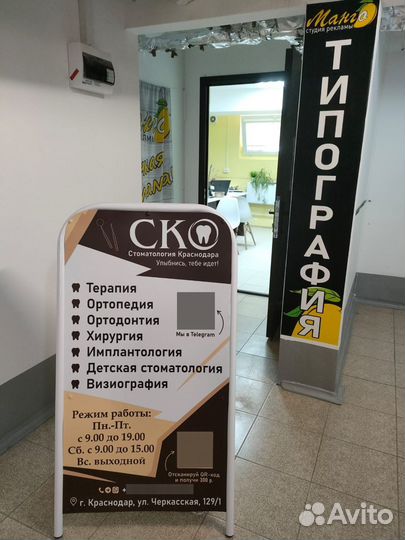 Наружная реклама, Баннер, Полиграфия, Буквы, Вывес