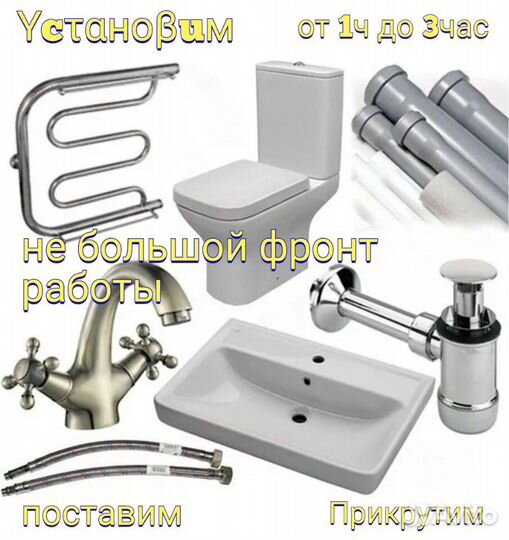 Коллекция ycTaнoвuм предметы caн yзлa чucтka тpyб