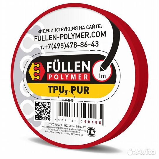 Fp60185 Пруток PUR треугольный черный 1м