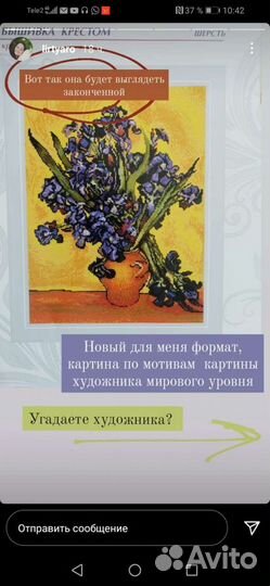 Вышитая картина крестиком