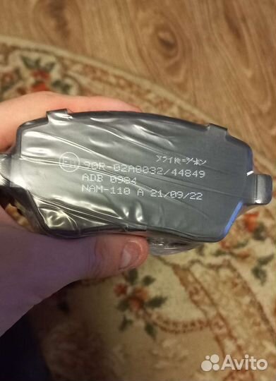 Тормозные колодки