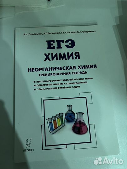 Учебник по химии 11 класс