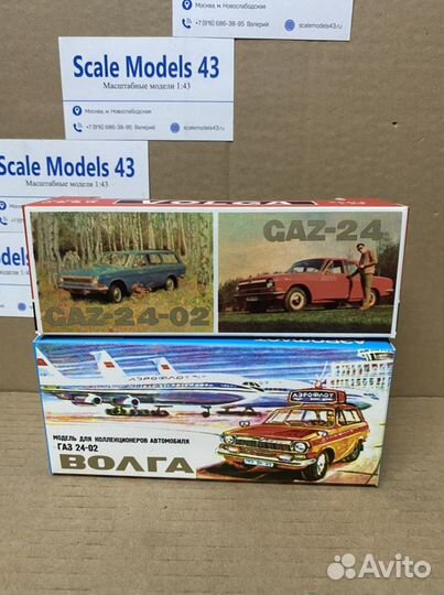 Коробки Агат Репринт 1:43