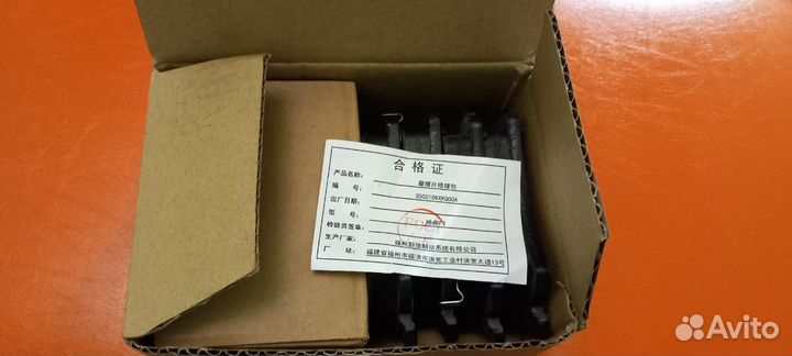 Колодки задние haval F7 /F7X оригинал