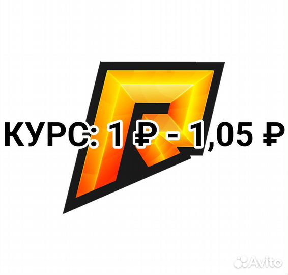 Донат валюта Radmir