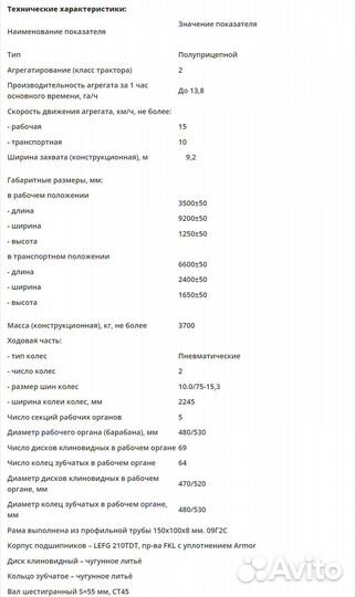 Каток Кронос ККЗ-9,2, 2023