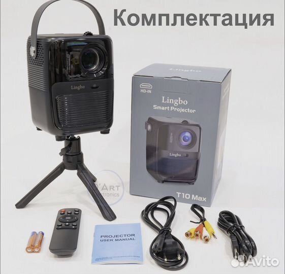 Умный мини проектор Lingbo T10/T8 Max черный/белый