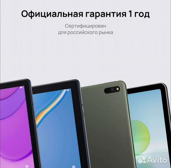 Планшет huawei matepad BAH3-W59