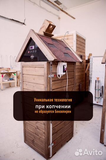 Коптильня холодного копчения