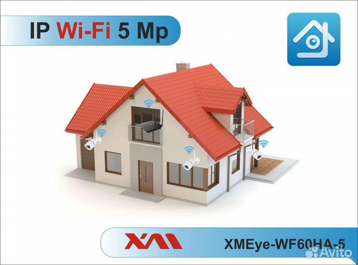 Камера видеонаблюдения IP WI-FI 5Mpx металл