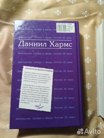 Книги. Анатомия сатиры и юмора