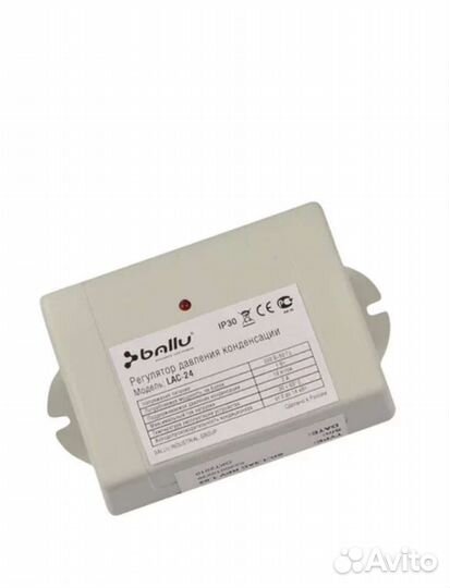 Регулятор давления конденсации Bally