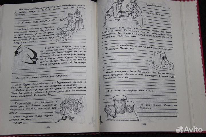 100 образцов писем для девочек и мальчиков