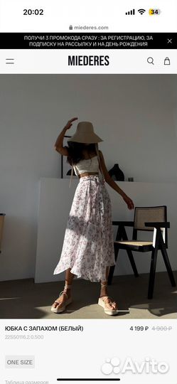 Юбка с запахом