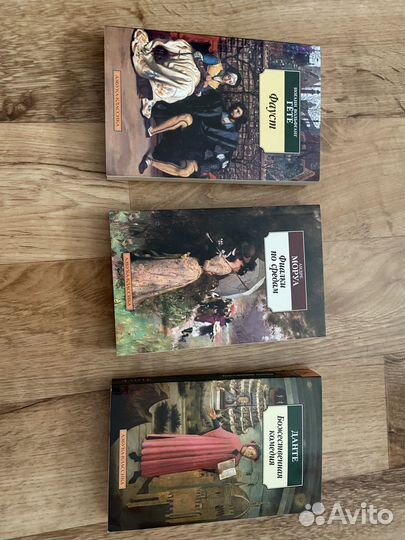 Книги азбука классика