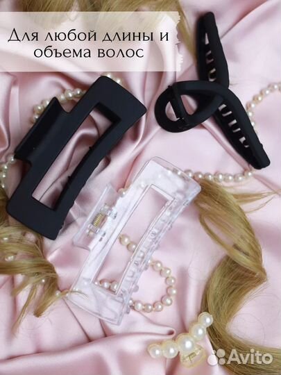 Набор крабиков для волос