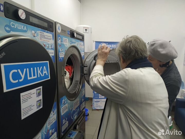 Прачечная самообслуживания