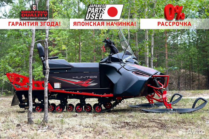 Снегоход ikudzo hunter 700LK 24 V2 макс.комплект
