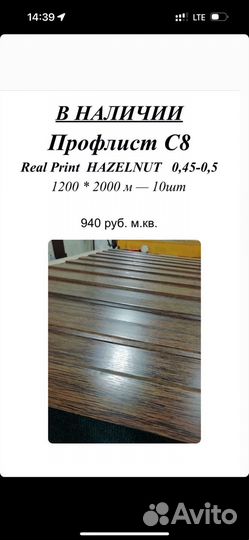 Профнастил С-8*1200*2000 (пэ-01-5005-0.45)