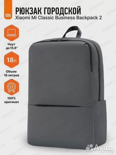 Рюкзак Xiaomi Backpack 2, серый