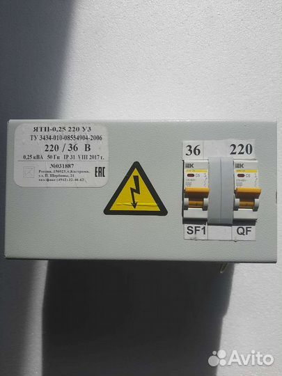 Ящик с понижающим трансформатором