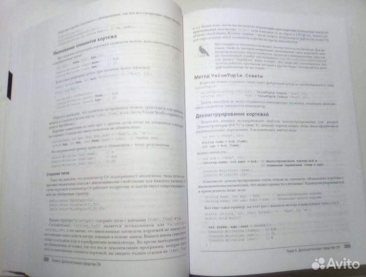 C# 7.0. Справочник. Полное описание языка