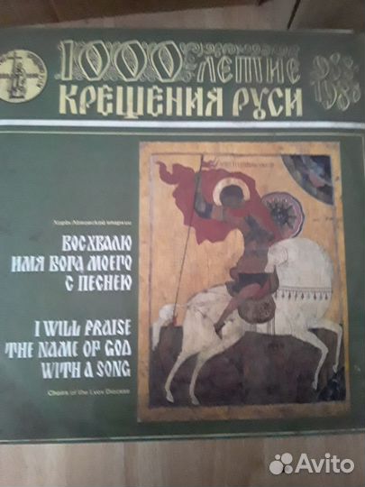 Виниловые пластинки 