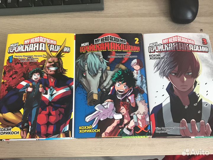 Манга моя геройская академия