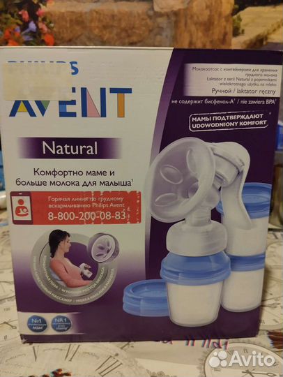 Молокоотсос ручной