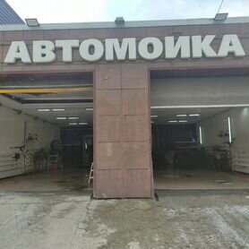 Готовый бизнес – Автомойка