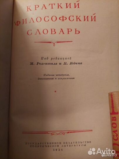 Русско-английский политехнический словарь