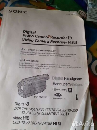 Видеокамера sony