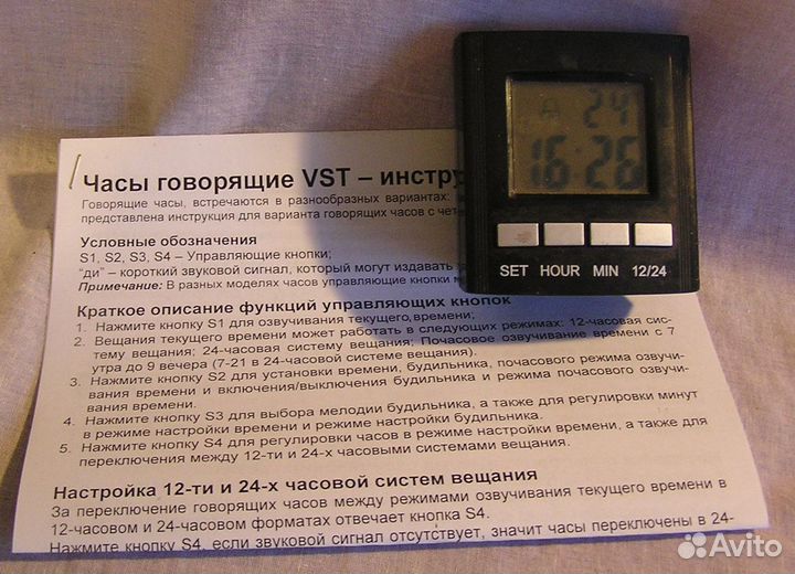 Говорящие часы-будильник фирмы VTS с подсветкой