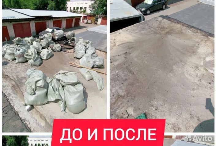 Вывоз мусора