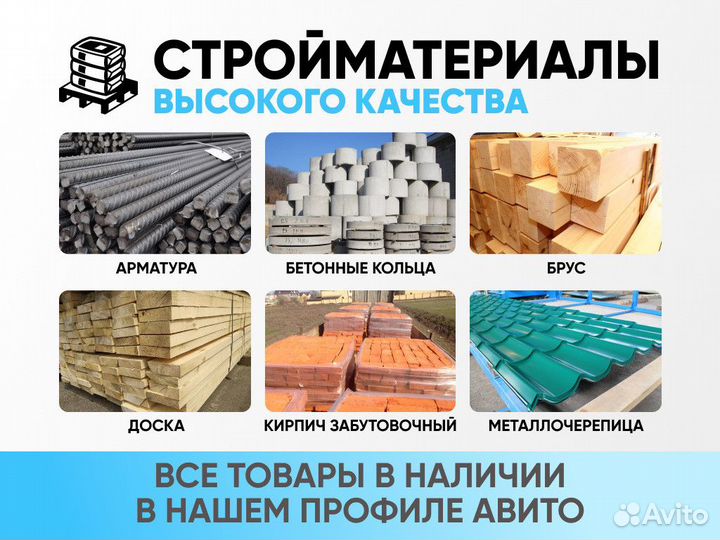 Металлочерепица