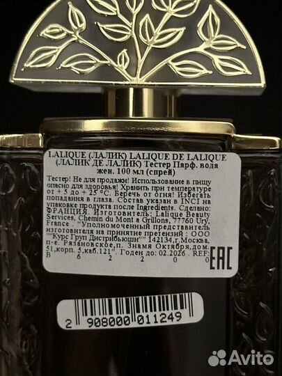 Lalique Lalique