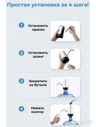 Помпа для воды электрическая