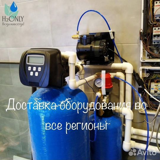 Обезжелезивание воды/Фильтр для воды