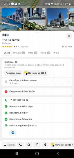 Общепит, 30 м²