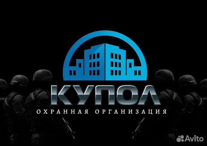 Охранник и гбр