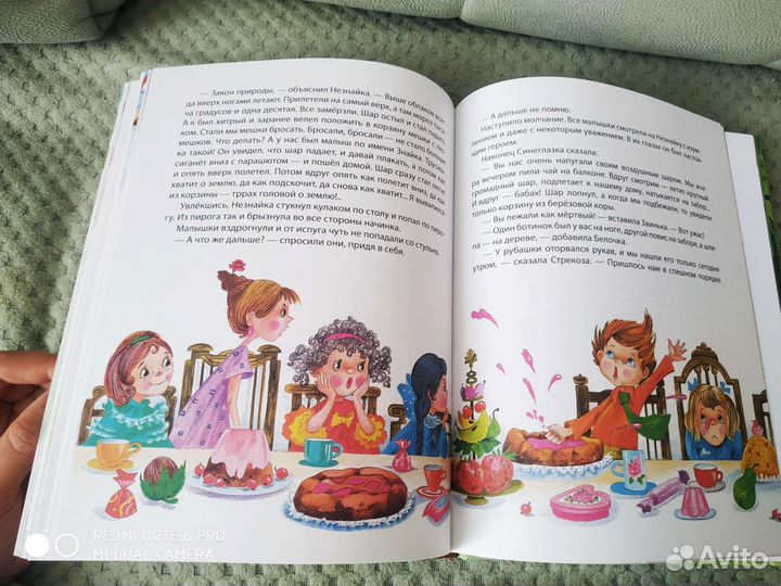 Книги детские