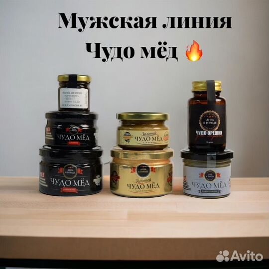 Чудо- мед для него