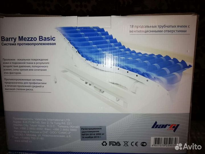 Матрас противопролежневый трубчатый