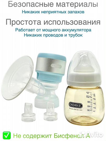 Молокоотсос электрический Oidire