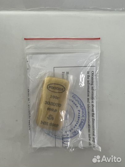 Золотой слиток 999.9 сбербанка