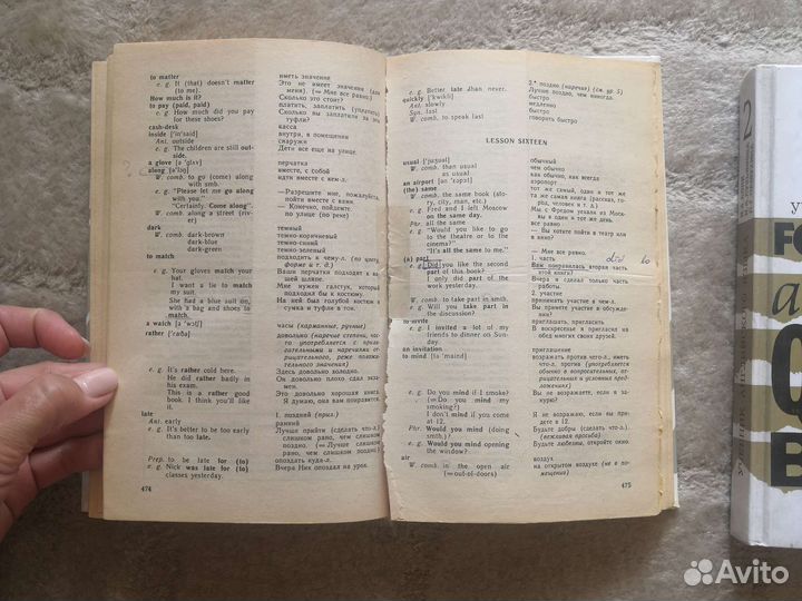 Н, А, Бонк Учебник Английского Языка 1 и 2 части