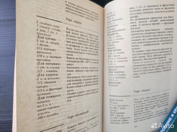 Кулинария, рецепты