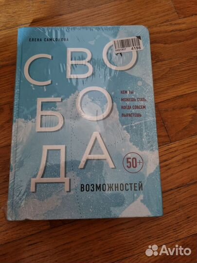 Книги созданный в бездне, английский язык